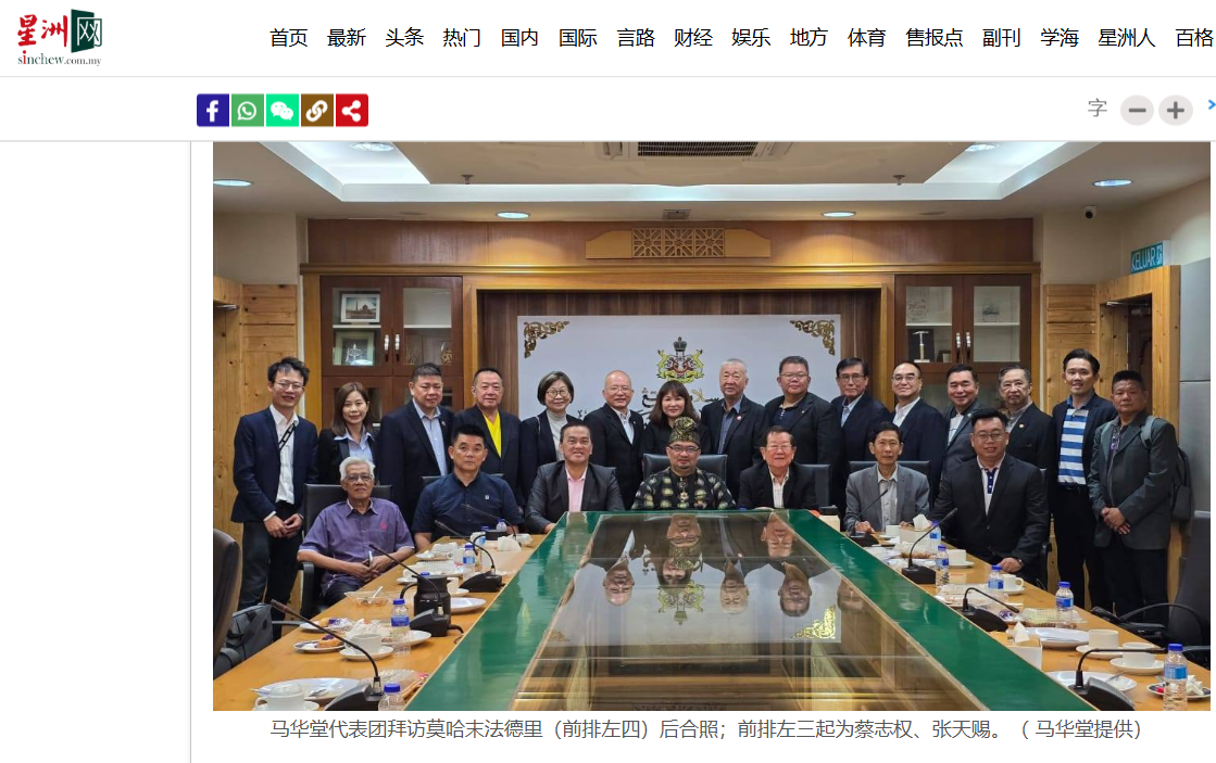 马来西亚中华大会堂